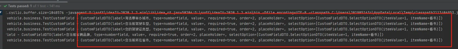 gson自定义Type解析json数组字符串