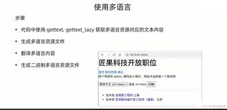 【Django | 开发】 (国际化项目&支持多语言）