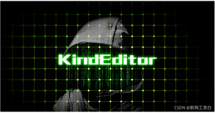 KindEditor 文件上传漏洞验证