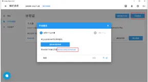 【Unity3D 问题总结】☀️ | 在Unity Hub中 许可证服务器连接失败 解决方案