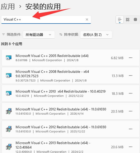 【VC++】微软Visual C++运行库:覆盖2017-2026所有版本(2026最新)-阿里云开发者社区