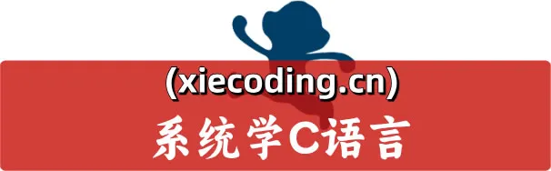 C语言.jpg