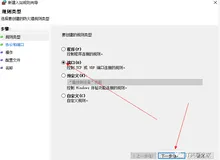 Windows server 开启80端口实现外网访问网站