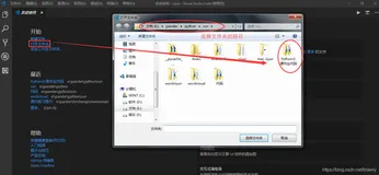 VSCode运行Python教程