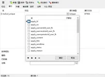 MySQL - 创建多列组合唯一索引（Navicat 版）