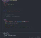 React | React的JSX语法（二）
