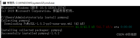 Python 对MySQL进行增删改查等一系列操作