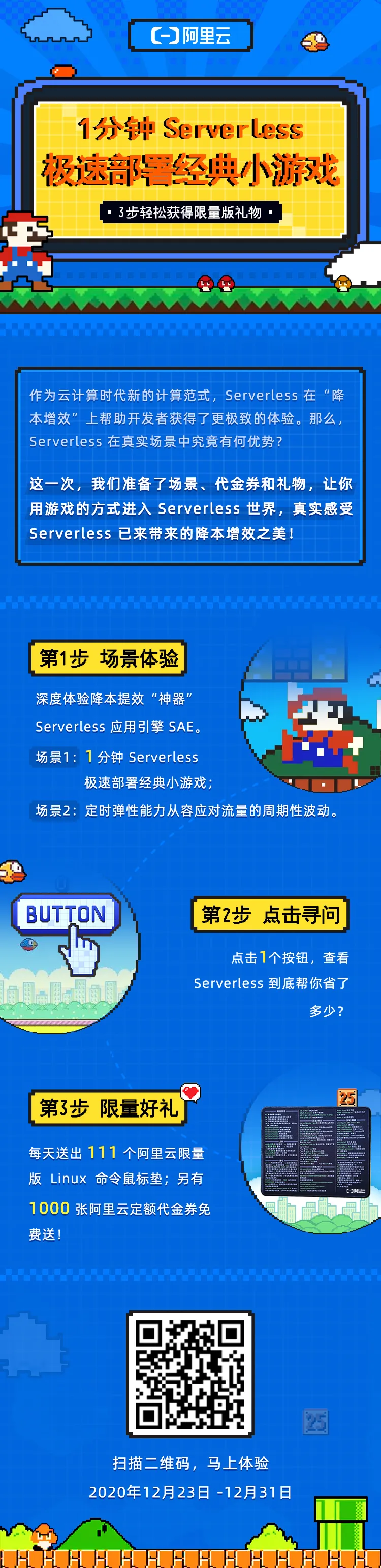 SAE小游戏海报.jpg SAE小游戏海报.jpg