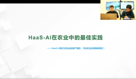 开发者社区精选直播合集（二十七）| HaaS物联网最佳实践