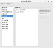 部署YUM仓库以及如何使用PXE网络装机（下）