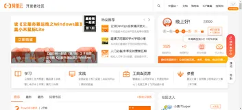 与开发者社区一起成长