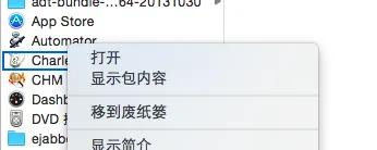 mac端的优秀抓包工具——Charles使用（一）