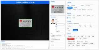 高拍仪二次开发(支持文豆高拍仪+谷歌火狐浏览器)