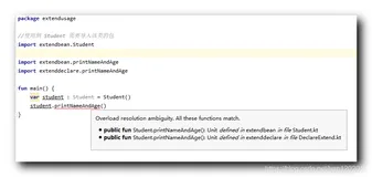 【Kotlin】扩展函数作用域分析 ( 扩展函数导入 | 扩展函数重载 | 扩展函数作用域优先级 )（二）