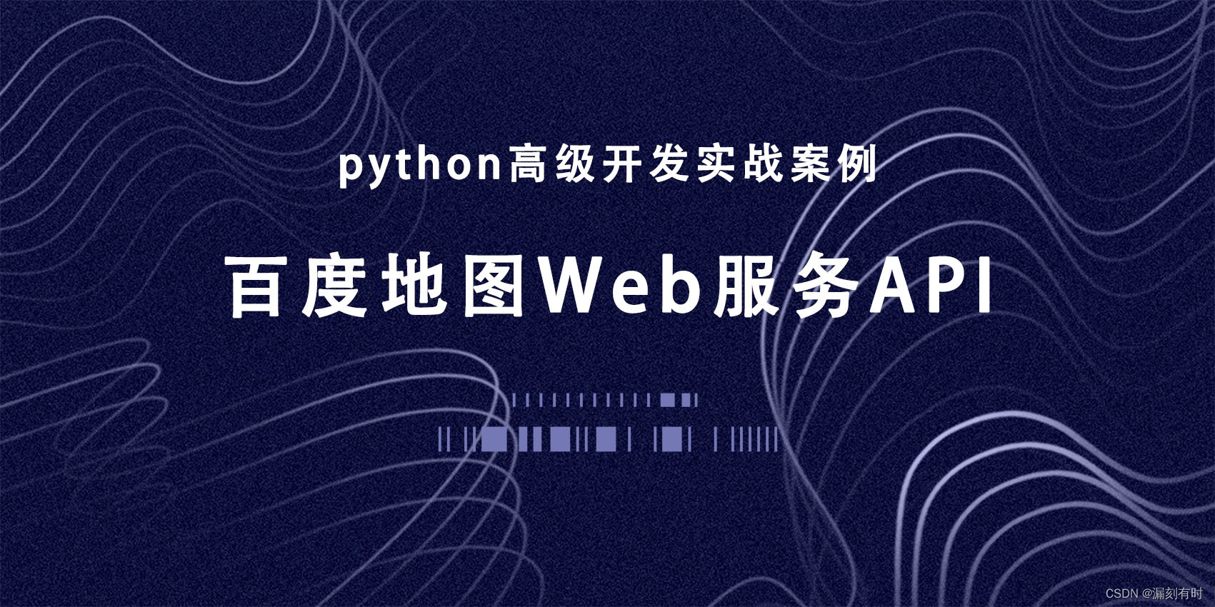 python对接API二次开发高级实战案例解析：百度地图Web服务API封装函数（行政区划区域检索、地理编码、国内天气查询、IP定位、坐标转换）