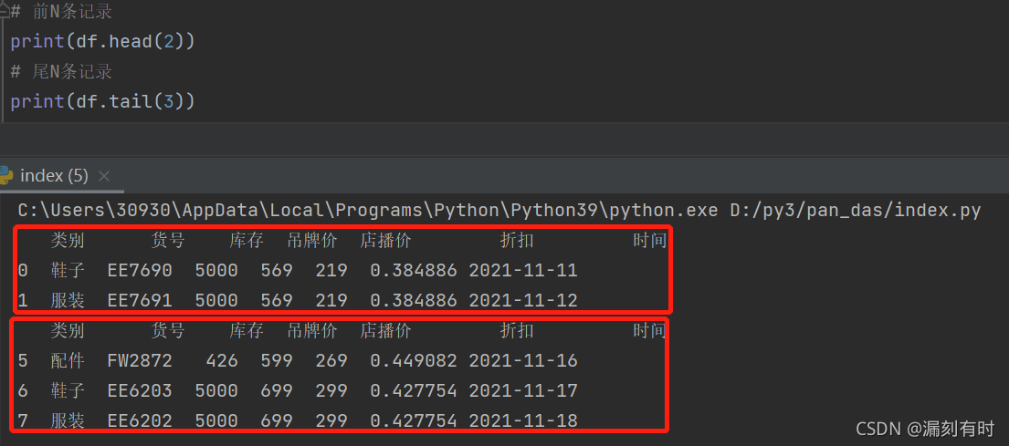python开发低代码数据可视化大屏：pandas.read_excel读取表格