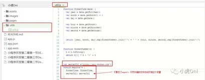 小程序开发-第二章第四节小程序http请求与请求本地json文件-全栈工程师之路-中级篇