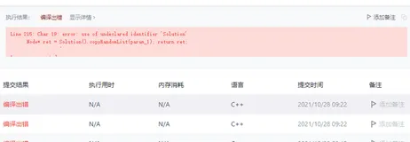 算法大神对小码农说复制随机链表可以单独拿出来讲讲