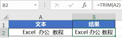 你有一份Excel文本函数大全，请注意查收（下）二