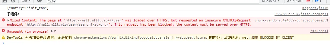 【报错解决】【Vue】与后端交互时，http与https跨域问题 