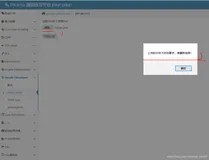 网络安全-文件上传漏洞的原理、攻击与防御