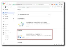 【Google Play】创建并设置应用 ( 访问权限 | 内容分级 | 受众群体 | 类别及联系方式 | 商品详情 )（二）