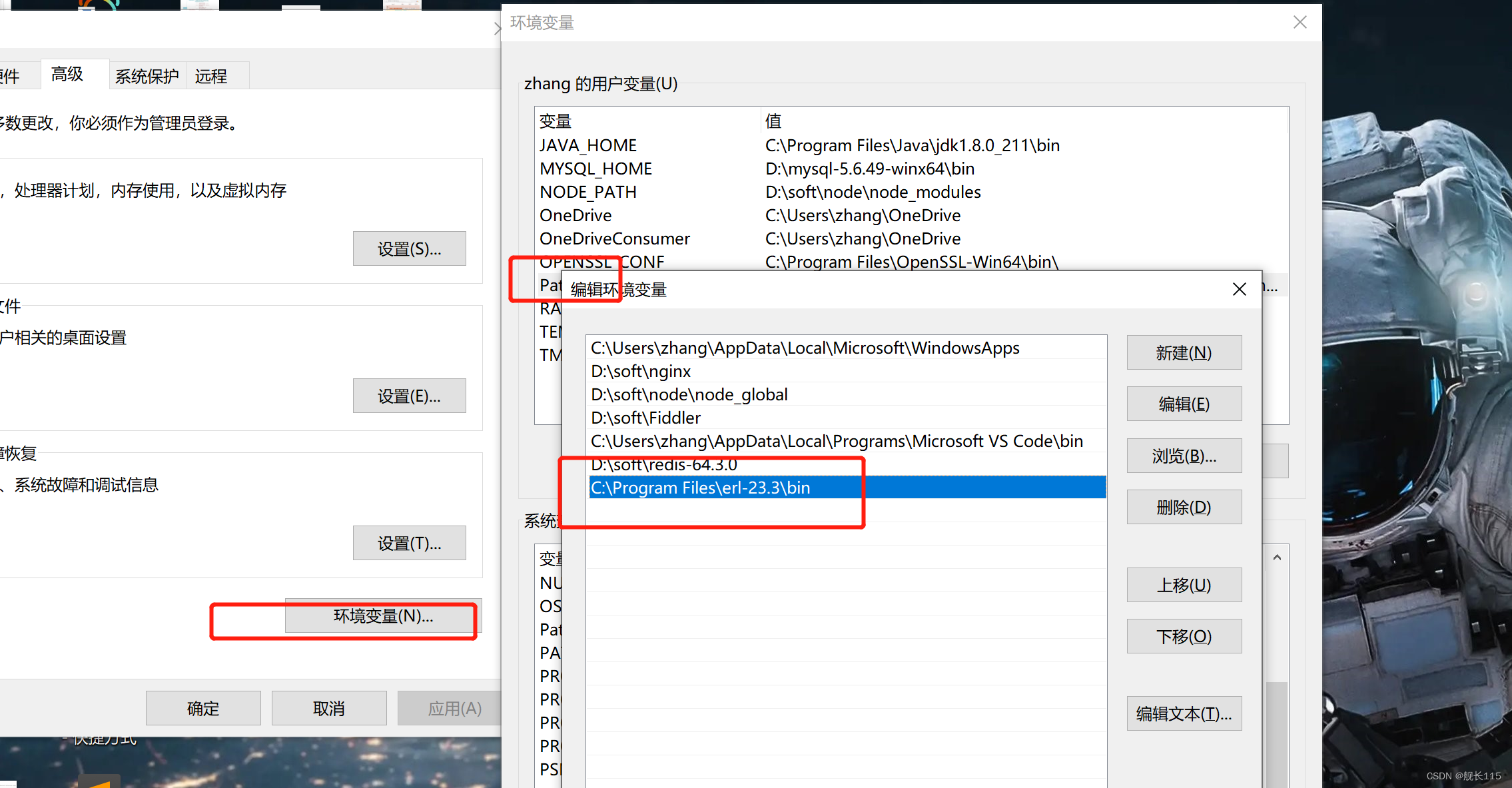 win10 安装RabbitMQ的步骤--和报错解决