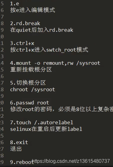 centos8 Root用户忘记密码