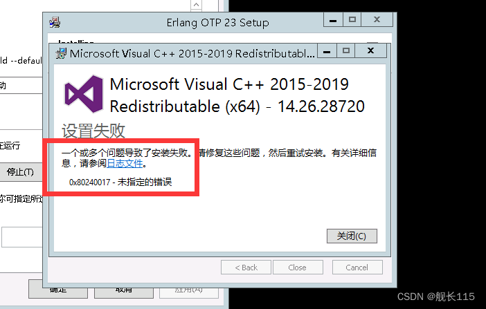Microsoft Visual C++2015-2019 安装失败 0x80240017