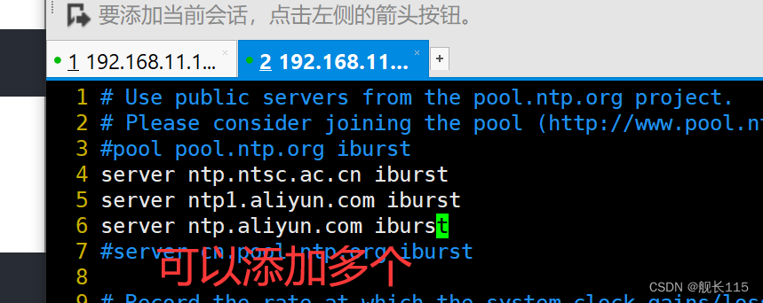 linux 时间同步 chrony