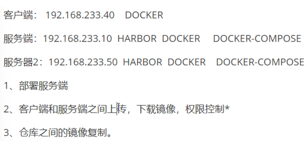 使用Harbor搭建Docker私有仓库