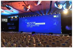 侧记2017BECS峰会：Omni-Marketing引领电商数字营销新浪潮 
