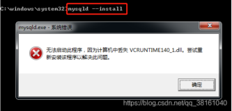 MySql 数据库 - 安装时提示缺失VCRUNTIME140_1.dll文件导致的无法启动此程序解决方法，vc++2015-2019运行库集合包获取