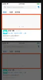 RN开发快速切换底部导航时react-native-swiper轮播图组件白屏
