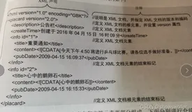 Java Web之JSP操作XML(XML的文档结构 语法和注释、dom4j的下载与配置 应用dom4j创建、解析和修改XML）