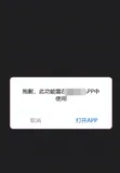 使用微信wx-open-launch-app标签实现微信网页打开App记录