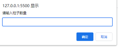 JavaScript入门第十一章（练习--动态生成柱状图）