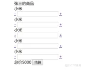 前端-vue基础69-购物车3标题组件和结算组件
