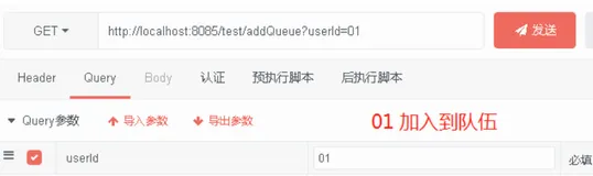 （Redis使用系列） Springboot 使用redis的List数据结构实现简单的排队功能场景 九