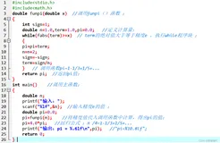 【C/C++】用格雷戈里公式求π