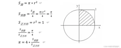 【基础算法】概率算法 & C++实现