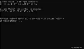【C/C++】用指针方法对10个整数按由大到小顺序排序