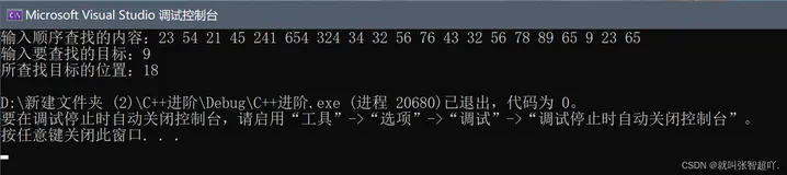 【基础算法】顺序查找 折半查找 & C++实现