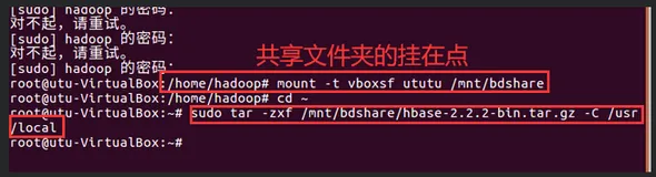Linux/Hbase2.2.2安装教程_单机/伪分布式配置