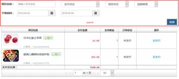 Bootstrap嵌入jqGrid，使你的table牛逼起来(1)