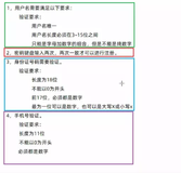 java学习第十二天笔记-字符串228-注册逻辑