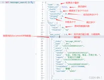 springboot 2.0集成elasticsearch 7.6.2 （集群）关键字高亮显示（上）