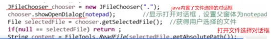 swing做一个简单的记事本（有菜单的样式、右键弹出菜单、以及实现“新建”和“打开”功能）