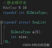 【数据结构】【版本1.0】【线性时代】——顺序初现