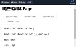 从 vue 响应式原理出发实现特定对象禁止响应化